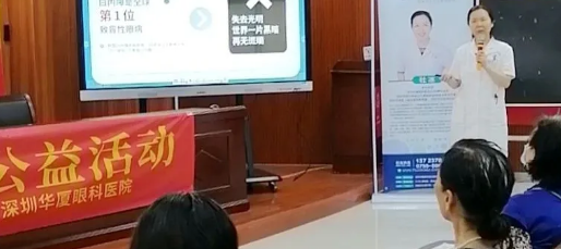 深圳6686体育(中国)官方网站 - 登录入口白内障医生杜冰率队进社区开展“光明快车.爱眼行公益活动”1.png