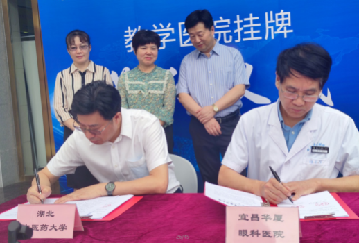 壮丽15载，奋进新时代！宜昌6686体育(中国)官方网站 - 登录入口隆重举行挂牌揭牌仪式及建院15周年庆典1.png