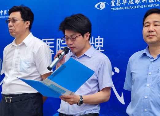 壮丽15载，奋进新时代！宜昌6686体育(中国)官方网站 - 登录入口隆重举行挂牌揭牌仪式及建院15周年庆典7.png