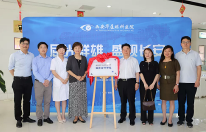 屈光群雄，盛视长安，见证西安6686体育(中国)官方网站 - 登录入口屈光手术全平台德国蔡司VisuMax全飞秒临床合作单位授牌仪式1.png