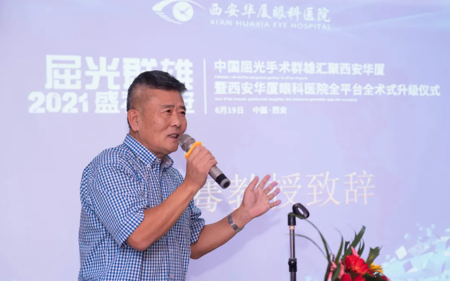屈光群雄，盛视长安，见证西安6686体育(中国)官方网站 - 登录入口屈光手术全平台德国蔡司VisuMax全飞秒临床合作单位授牌仪式2.png
