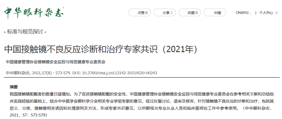 喜讯!6686体育潘美华教授、卢燕教授参与编写制定的这项“行业参考准则”刊印1.png