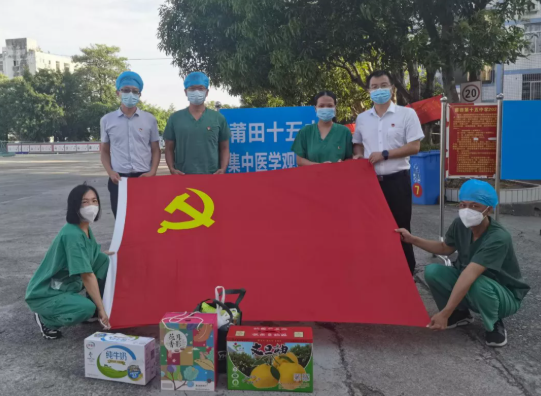 党旗飘飘,致敬坚守!6686体育(中国)官方网站 - 登录入口集团党员先锋队入驻隔离点1.png