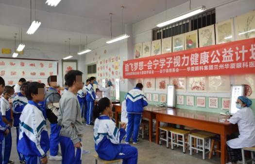 甘肃省慈善总会大慈助学基金·6686体育(中国)官方网站 - 登录入口—2021大慈助学基金发放仪式及免费近视镜验配公益活动成功举办4.png 甘肃省慈善总会大慈助学基金·6686体育(中国)官方网站 - 登录入口—2021大慈助学基金发放仪式及免费近视镜验配公益活动成功举办4.png