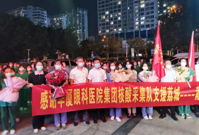 不负使命!6686体育援莆医疗队凯旋归来,荔城区委书记到场送别1.png 不负使命!6686体育援莆医疗队凯旋归来,荔城区委书记到场送别1.png