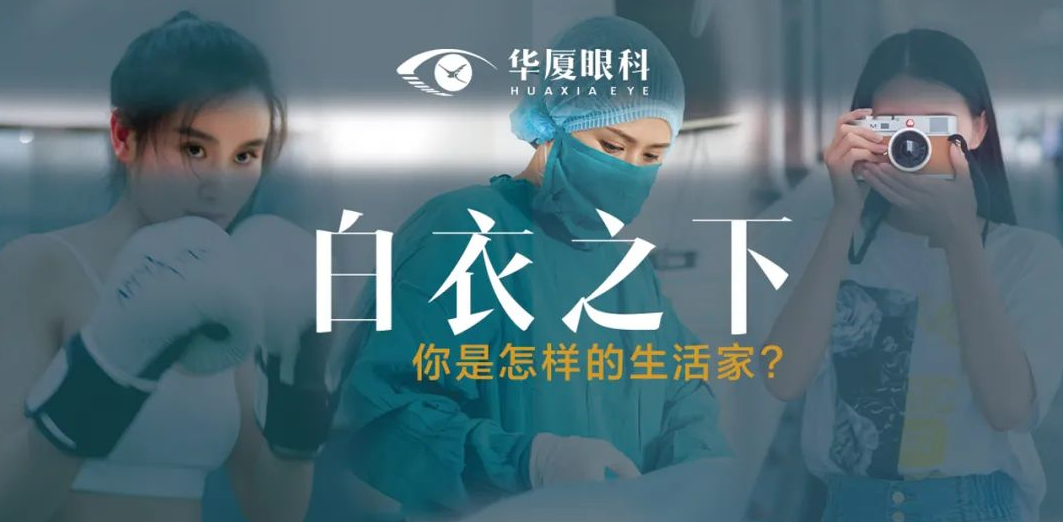 总播放量超65万！6686体育“白衣之下”短视频创意大赛圆满收官1.png