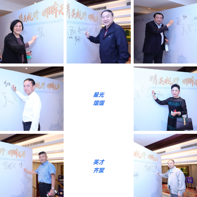 6686体育(中国)官方网站 - 登录入口集团泉州眼科医院眼前后节疾病医治学术论坛圆满举行！2.png