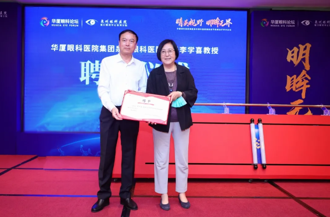 6686体育(中国)官方网站 - 登录入口集团泉州眼科医院眼前后节疾病医治学术论坛圆满举行！6.png