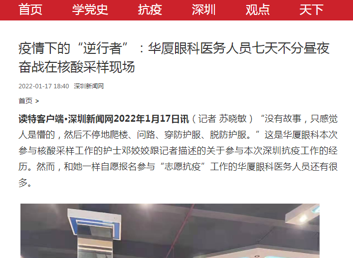 疫情下的“逆行者”：6686体育医务人员七天不分昼夜奋战在核酸采样现场1.png