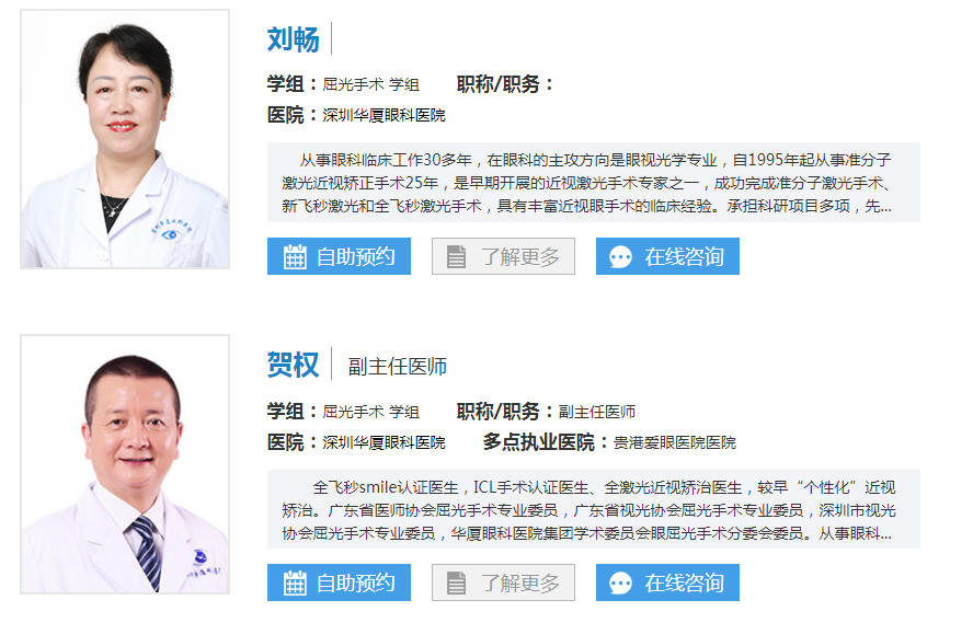深圳眼睛近视选哪家医院好 深圳眼睛近视选哪家医院好