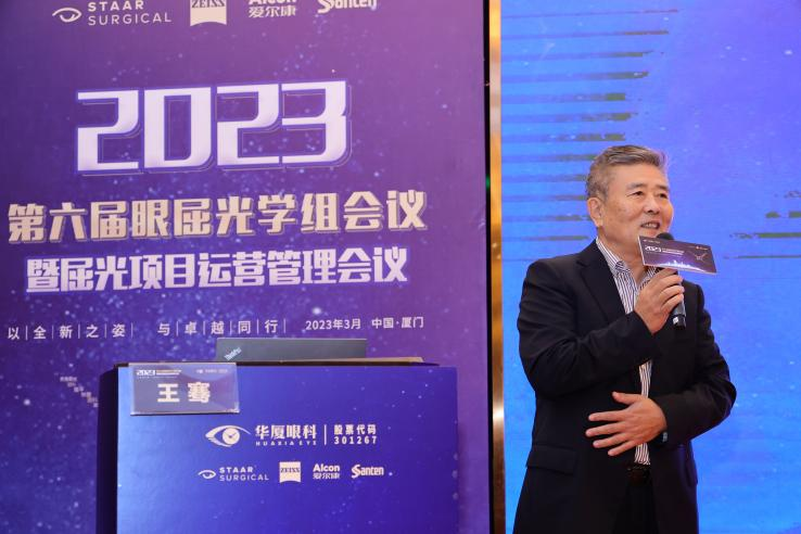 4以全新之姿·与卓越同行|6686体育第六届眼屈光学组会议暨屈光项目运营管理会议在厦圆满召开.png 4以全新之姿·与卓越同行|6686体育第六届眼屈光学组会议暨屈光项目运营管理会议在厦圆满召开.png