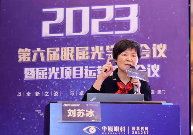 1016686体育第六届眼屈光学组会议暨屈光项目运营管理会议在厦圆满召开.png 1016686体育第六届眼屈光学组会议暨屈光项目运营管理会议在厦圆满召开.png