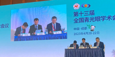成都6686体育(中国)官方网站 - 登录入口院长陈晓明教授出席第十三届全国青光眼学术会议