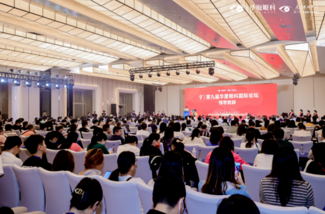 第九届6686体育国际论坛在厦顺利召开1.png