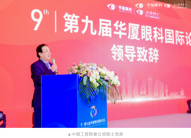 第九届6686体育国际论坛在厦顺利召开2.png
