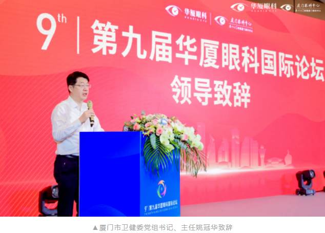 第九届6686体育国际论坛在厦顺利召开3.png