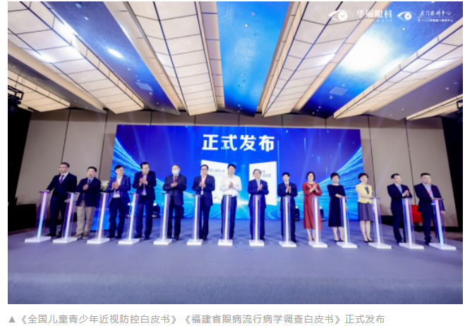 第九届6686体育国际论坛在厦顺利召开4.png