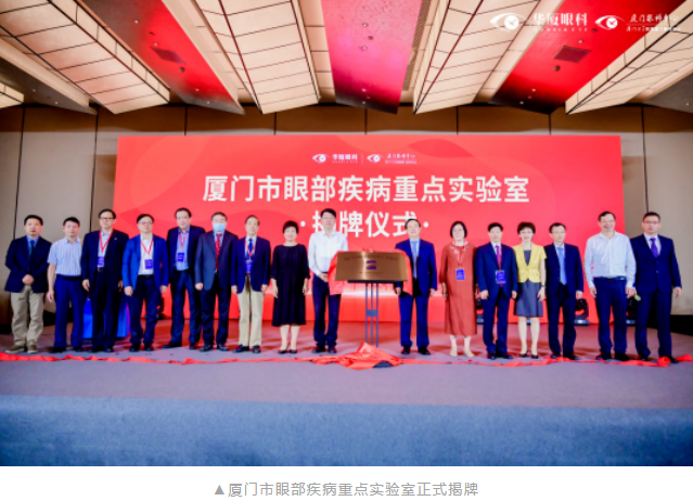 第九届6686体育国际论坛在厦顺利召开5.png