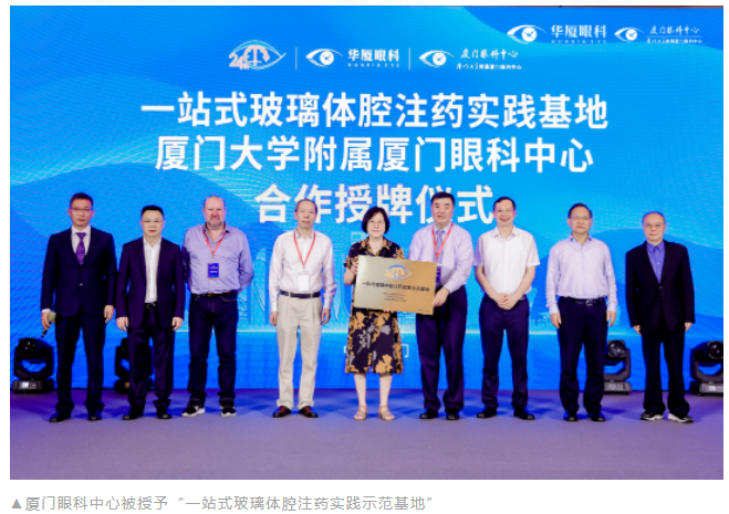 第九届6686体育国际论坛在厦顺利召开6.png