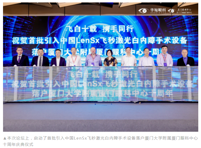 第九届6686体育国际论坛在厦顺利召开7.png