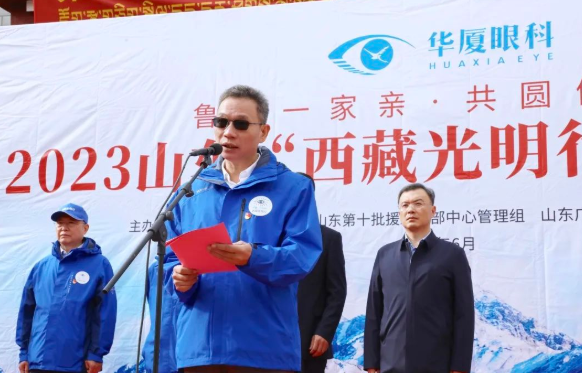 20236686体育“西藏光明行”公益活动在“珠峰之乡”日喀则盛大启动2.png