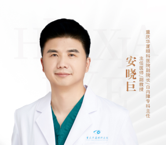 6686体育医生·医声—安晓巨：勇闯手术“禁区”的年轻主任医师1.png