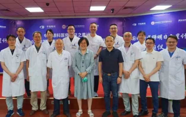 中国眼科医师明日之星计划“2023年第一期玻璃体手术技术培训班”开班仪式在6686体育举办1.png