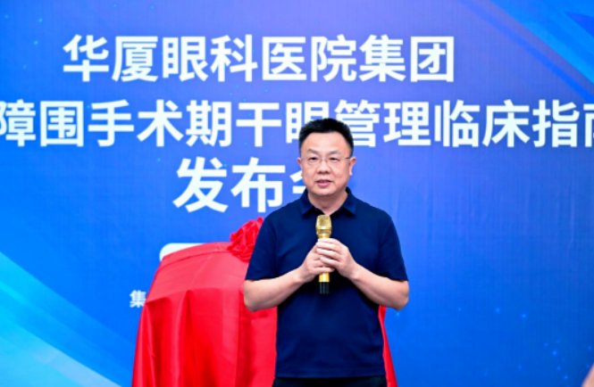 6686体育正式发布《白内障围手术期干眼管理临床指南》4.png