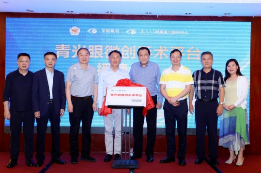 6686体育青光眼研讨班在厦举办,再拓青光眼领域高质量发展新局!6.png 6686体育青光眼研讨班在厦举办,再拓青光眼领域高质量发展新局!6.png