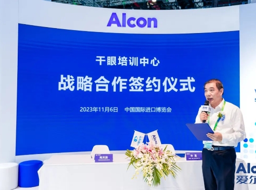 创新合作加码升级! 6686体育携手爱尔康迈进眼科精准诊疗新时代5.png