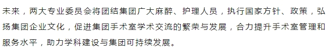20236686体育手术室护理管理及技术新进展培训班圆满结业16.png