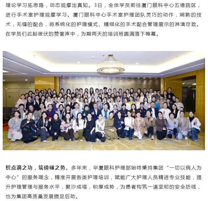 20236686体育手术室护理管理及技术新进展培训班圆满结业17.png