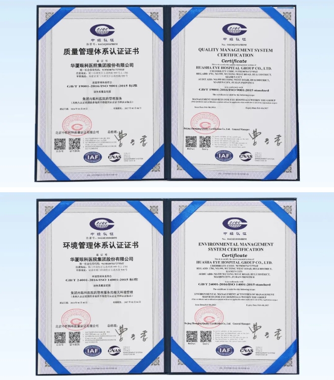 接轨国际质量管理体系标准！6686体育荣获ISO双体系权威认证2.png