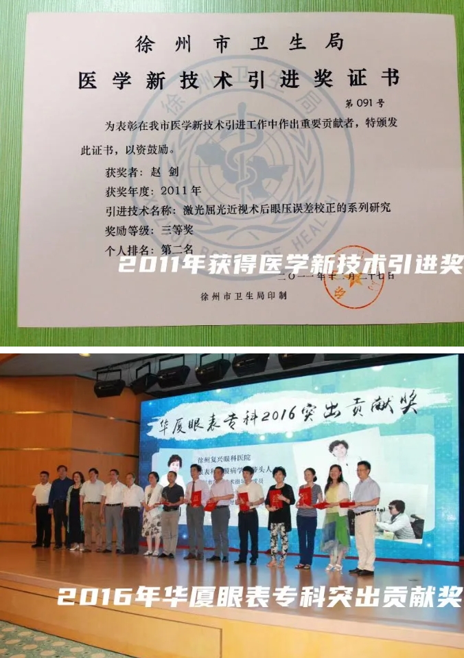 6686体育医生·医声：赵剑：为一句“光明誓言”破雾前行3.png