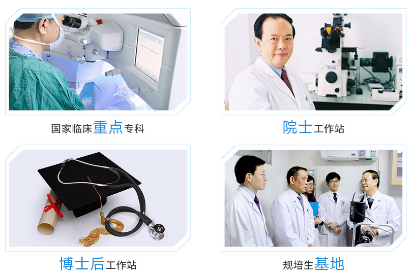 6686体育(中国)官方网站 - 登录入口集团旗下医院拥有国家临床重点专科，三甲医院、大学附属医院等，并设有博士后科研工作站和谢立信院士指导平台。